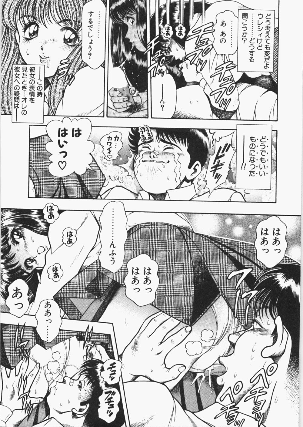 [ちゃたろー] あんずちゃんForever