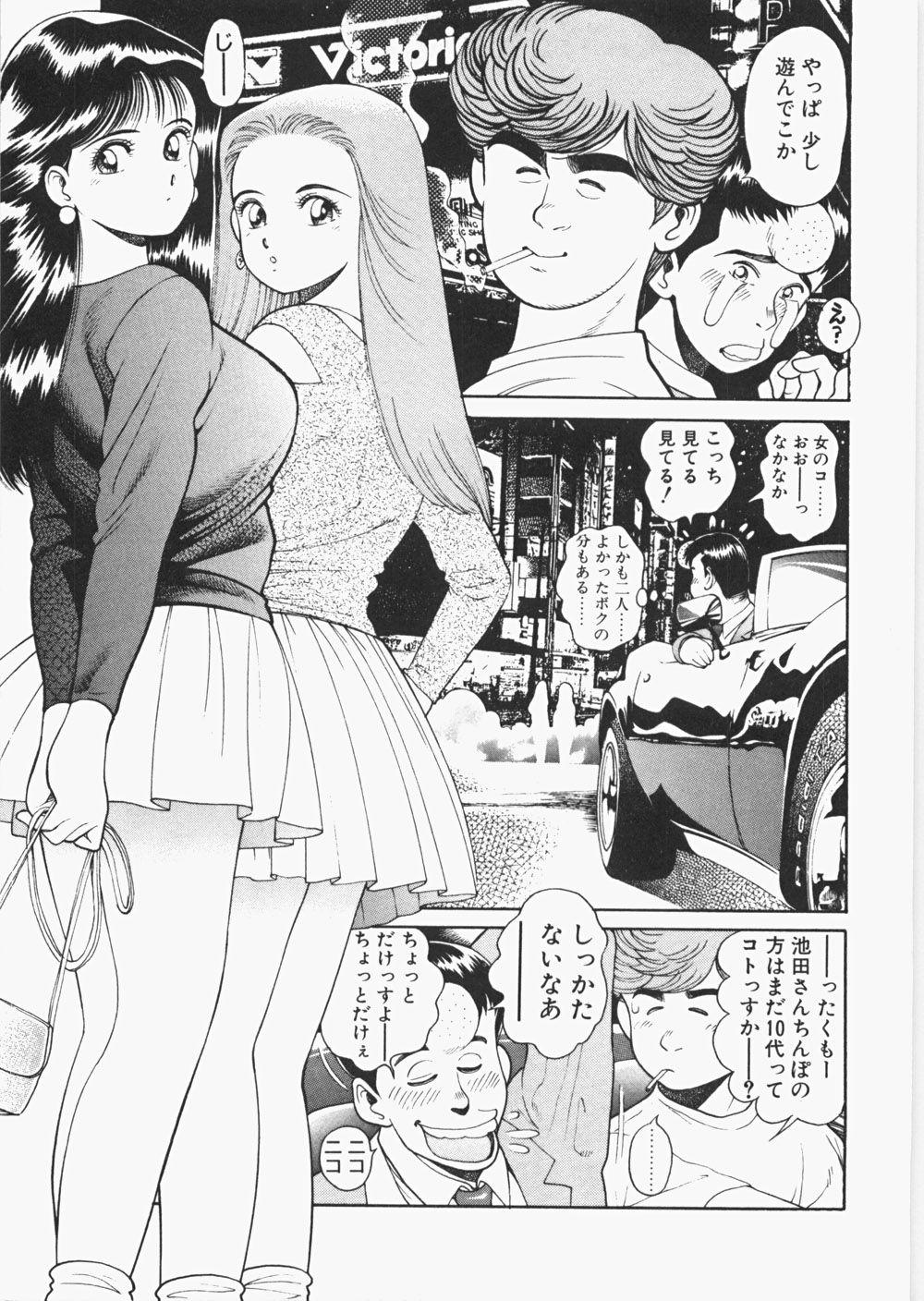 [ちゃたろー] あんずちゃんForever