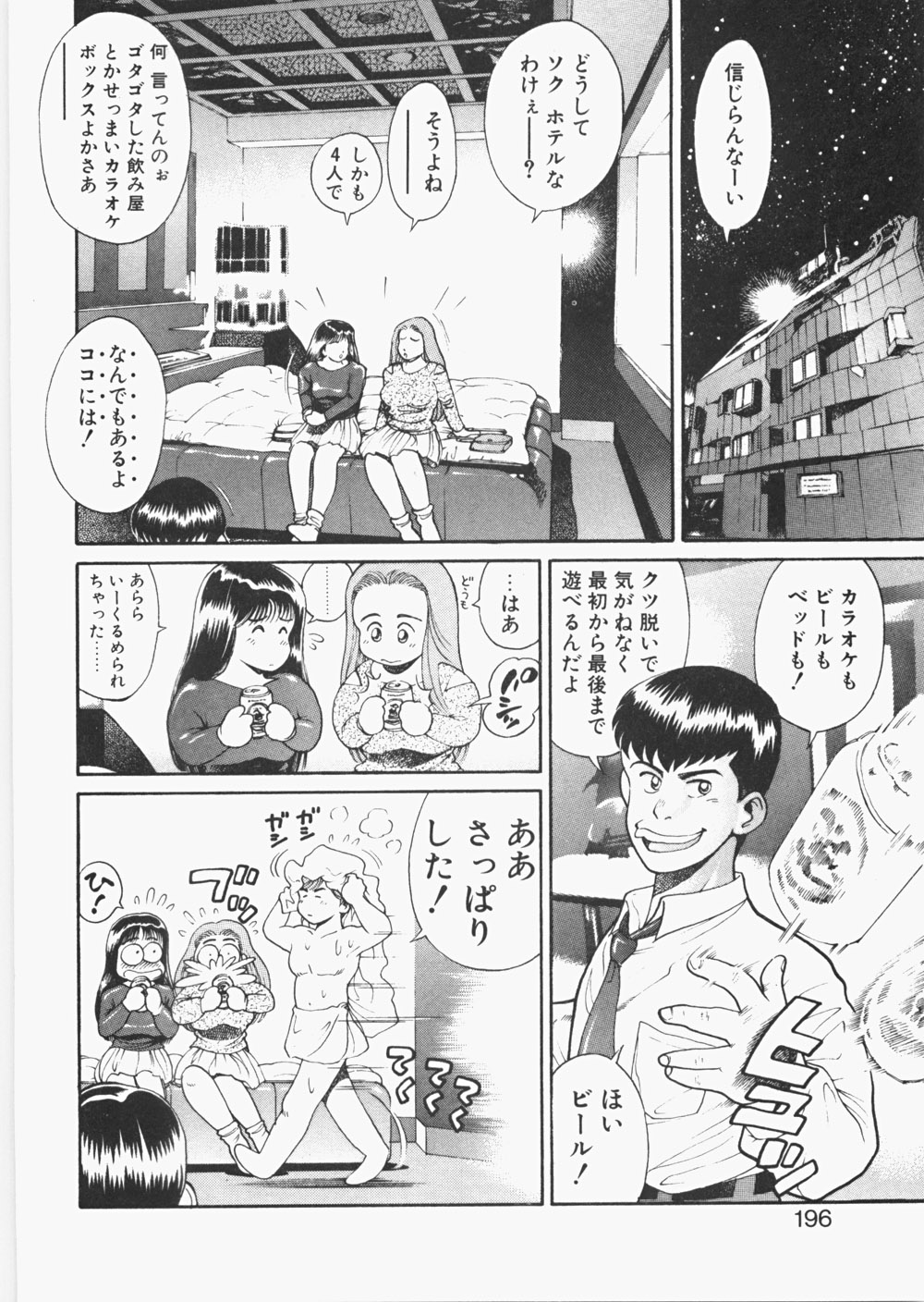 [ちゃたろー] あんずちゃんForever