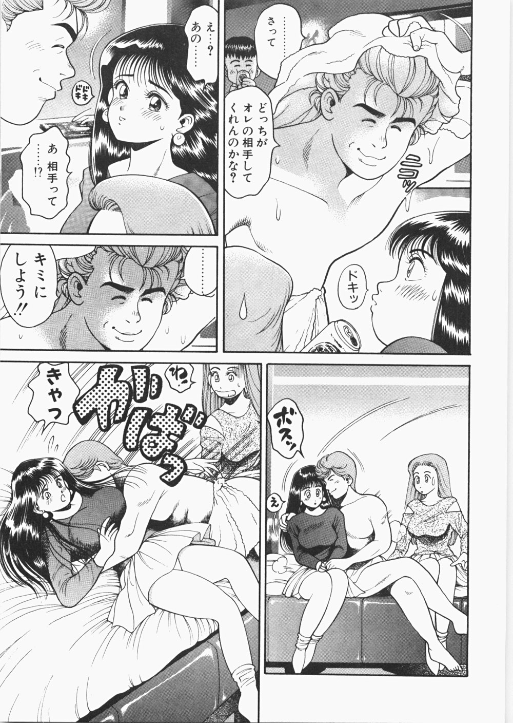 [ちゃたろー] あんずちゃんForever