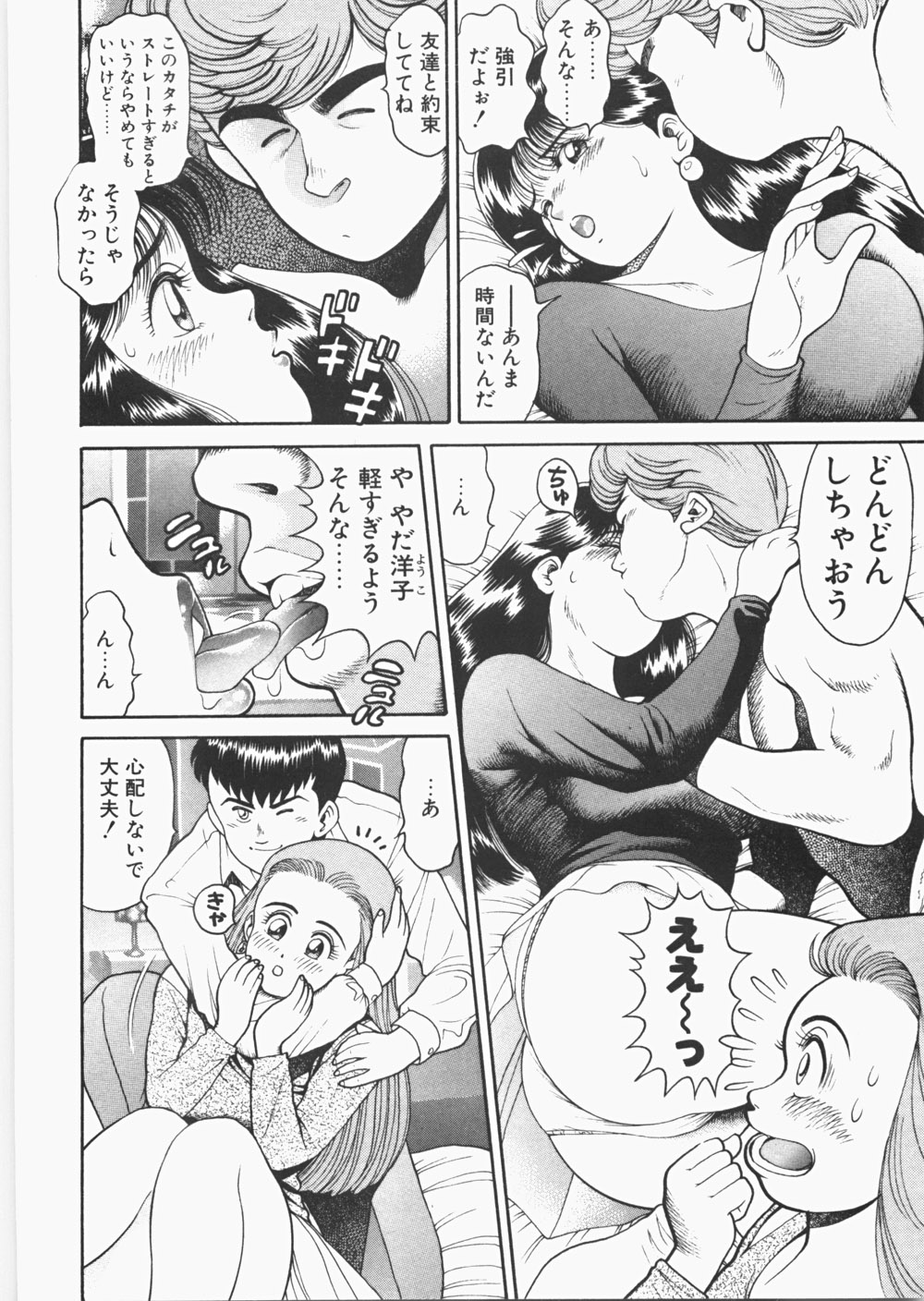 [ちゃたろー] あんずちゃんForever