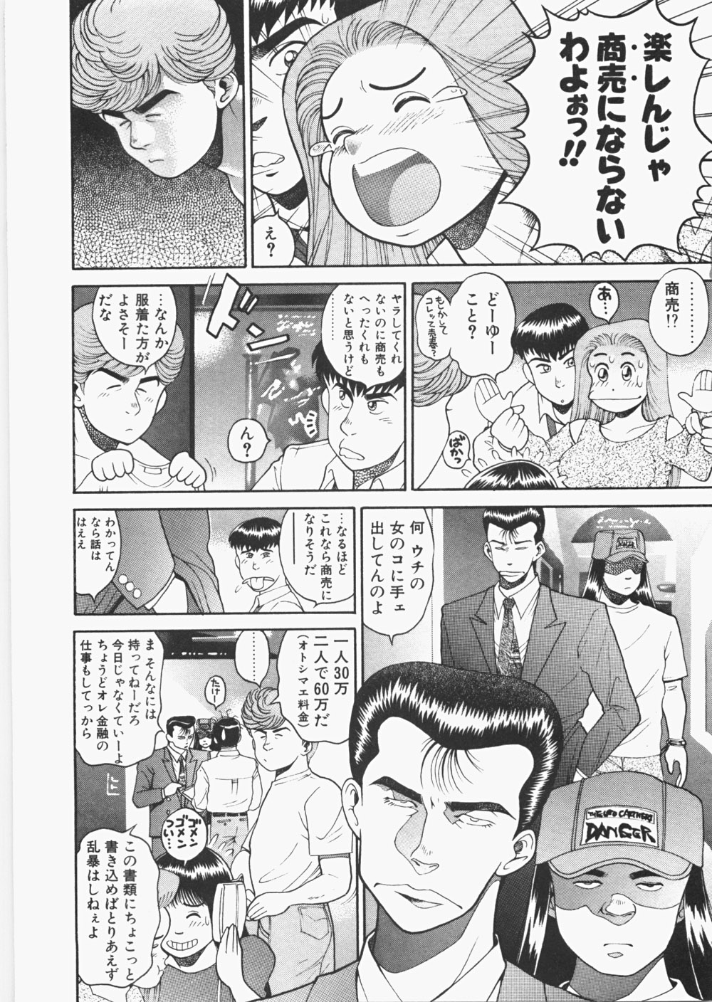 [ちゃたろー] あんずちゃんForever