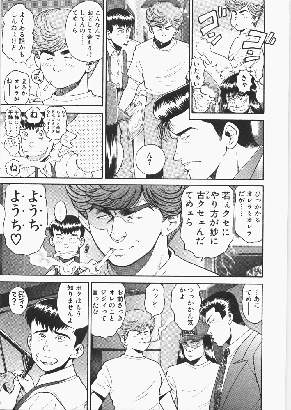 [ちゃたろー] あんずちゃんForever