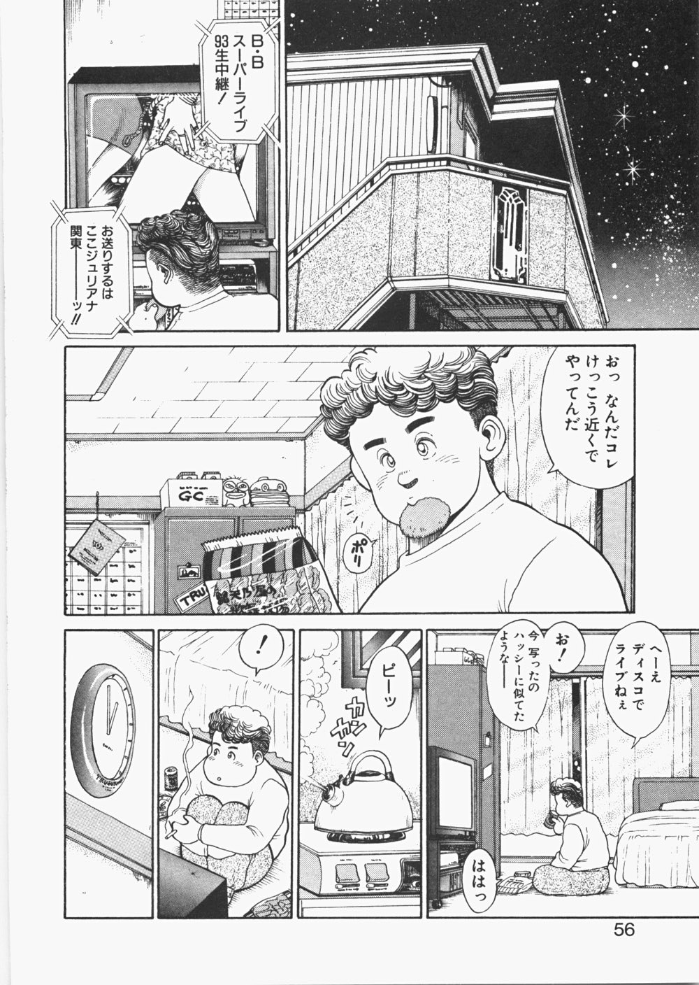 [ちゃたろー] あんずちゃんForever