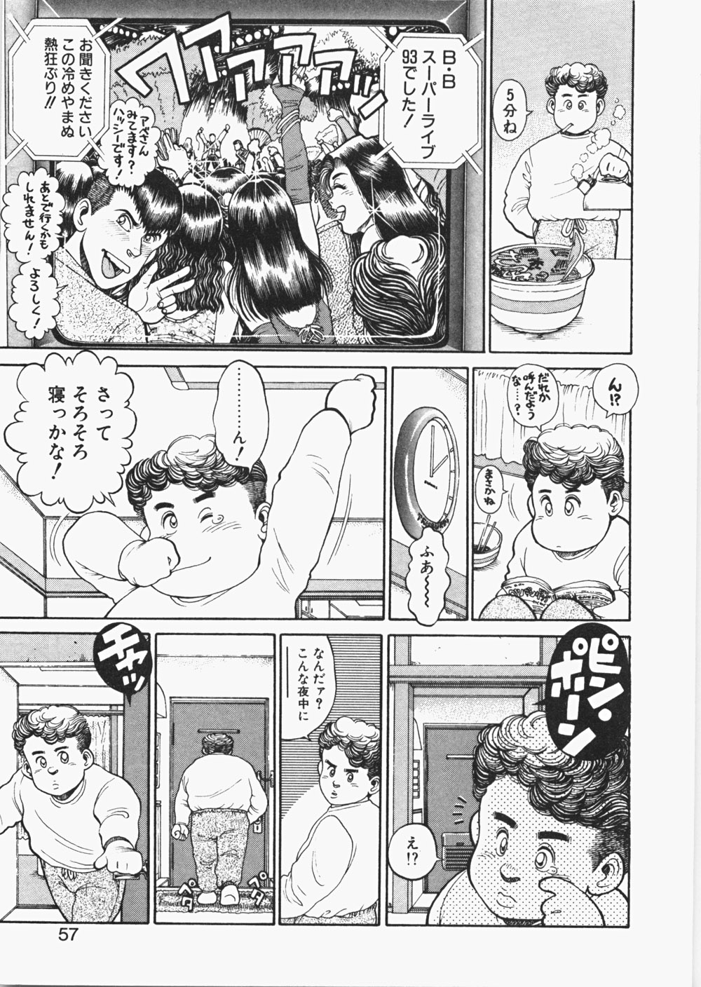 [ちゃたろー] あんずちゃんForever
