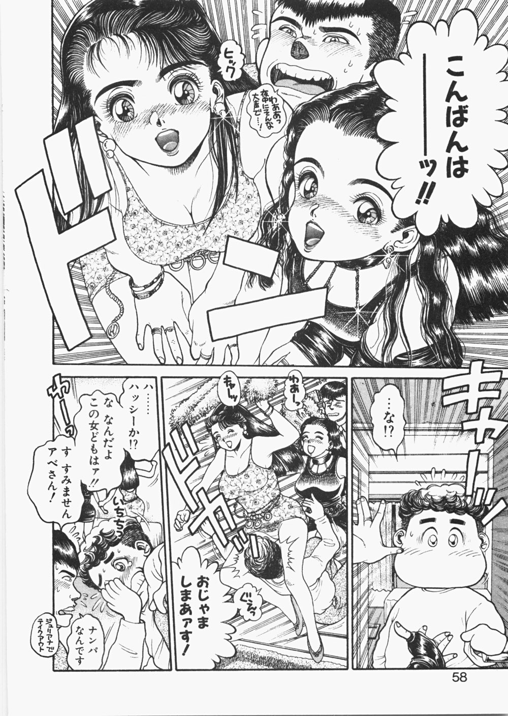 [ちゃたろー] あんずちゃんForever
