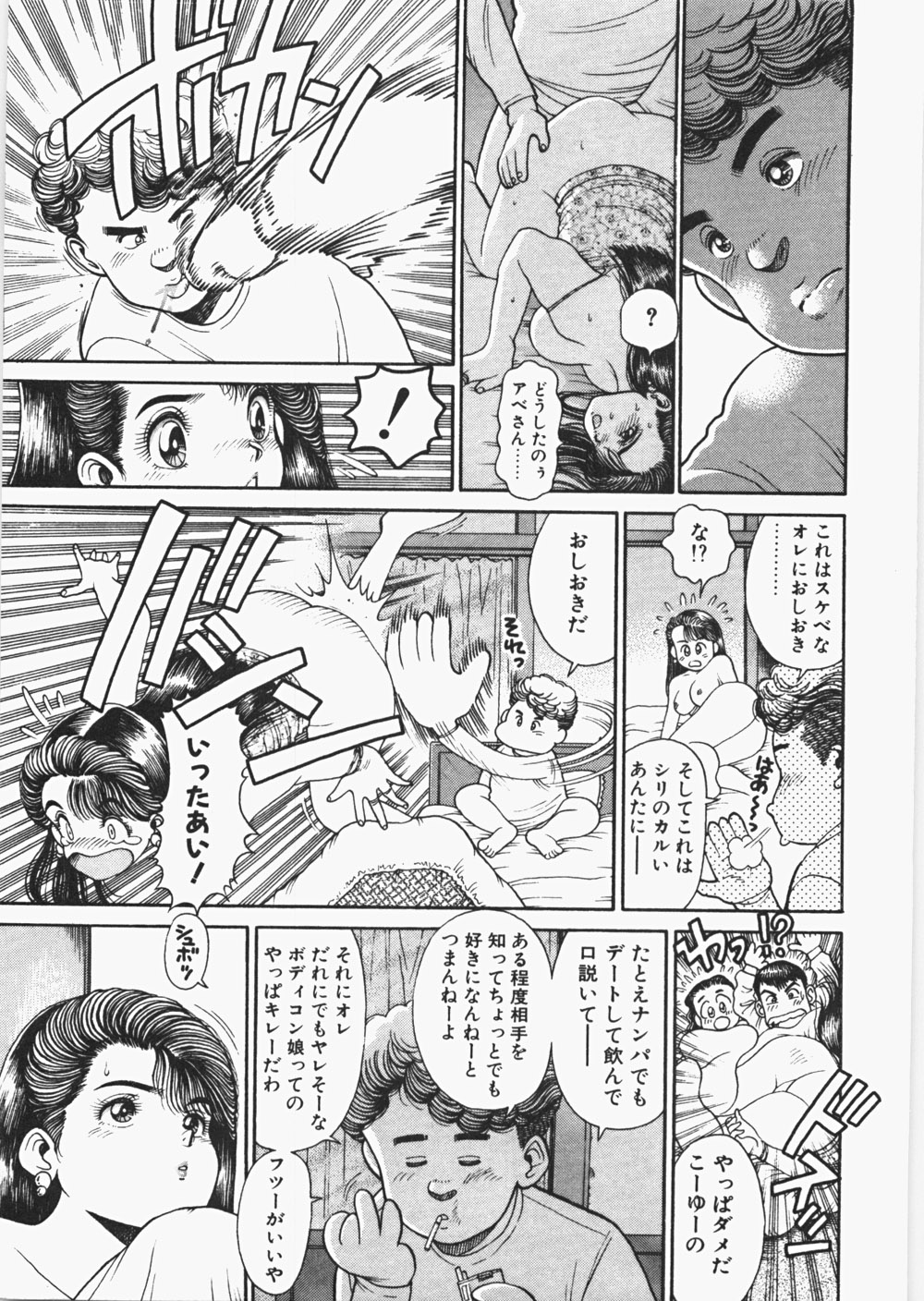 [ちゃたろー] あんずちゃんForever