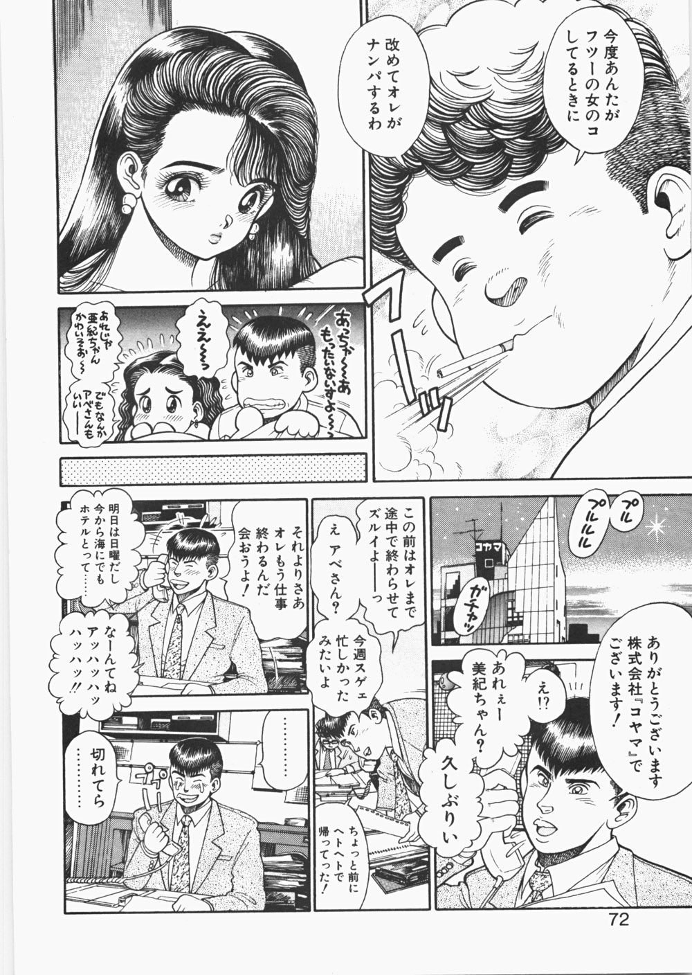 [ちゃたろー] あんずちゃんForever