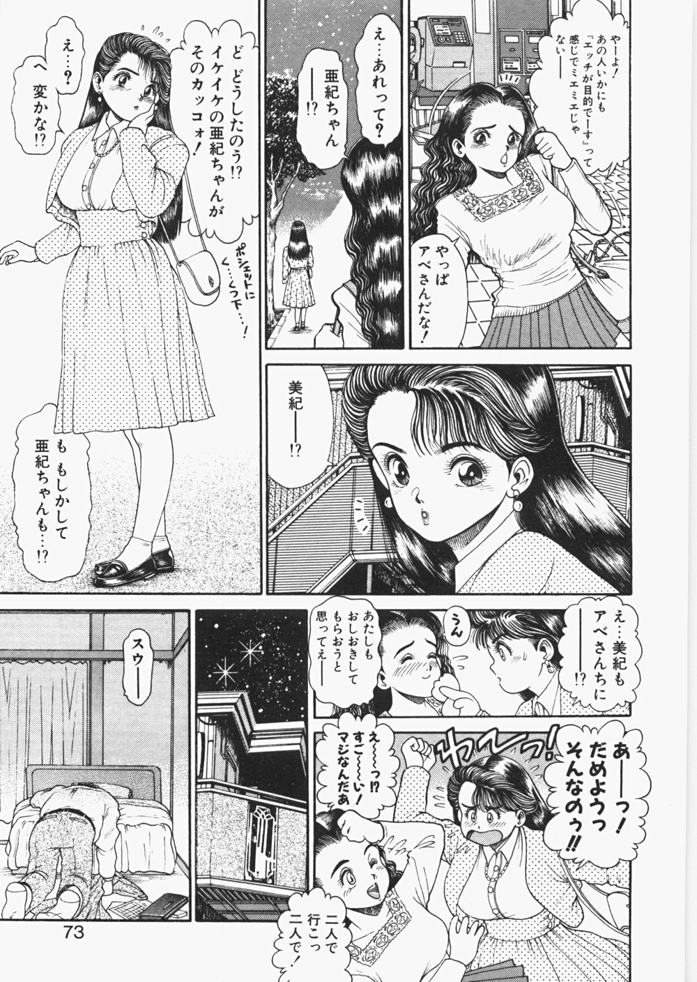 [ちゃたろー] あんずちゃんForever
