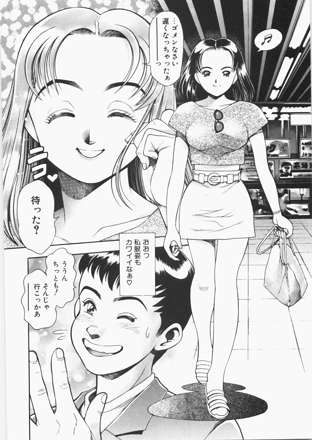 [ちゃたろー] あんずちゃんForever