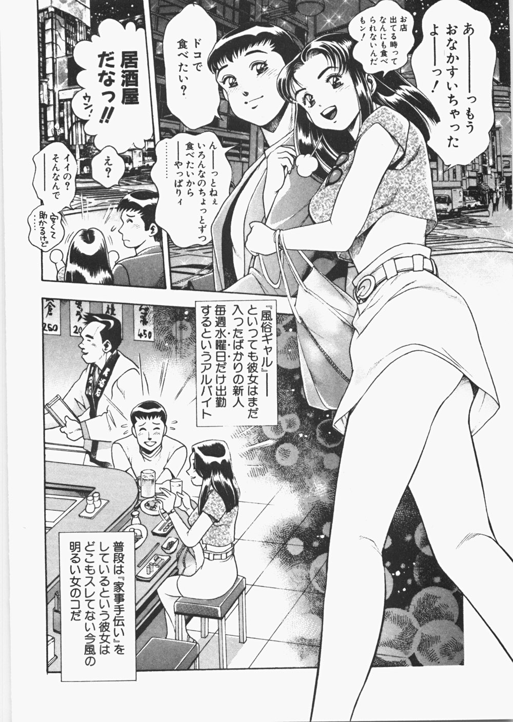 [ちゃたろー] あんずちゃんForever