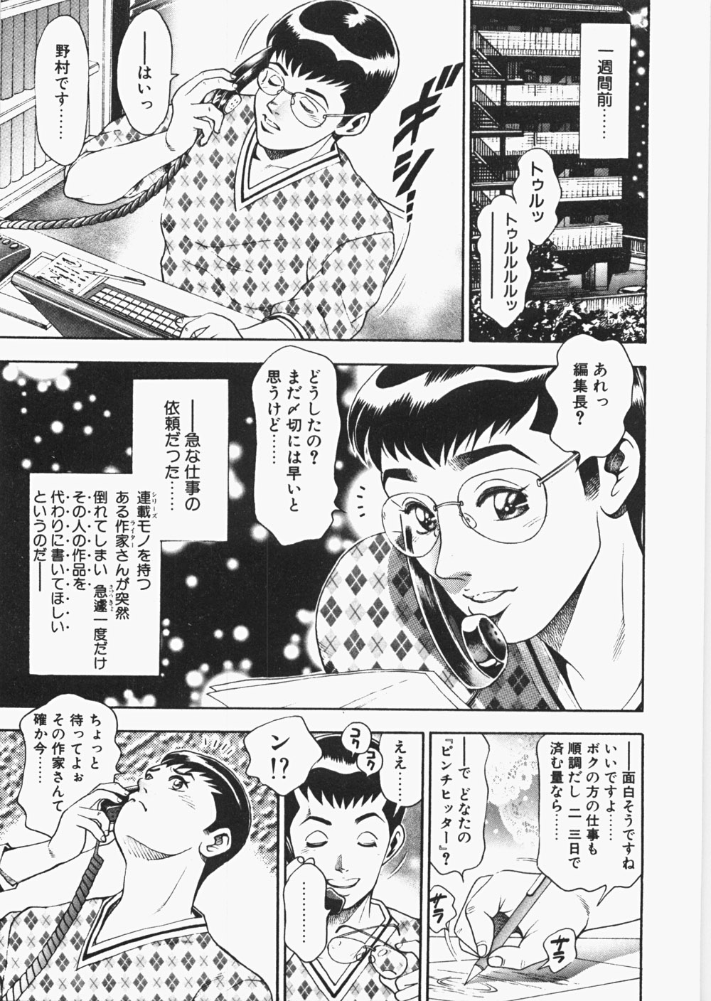 [ちゃたろー] あんずちゃんForever
