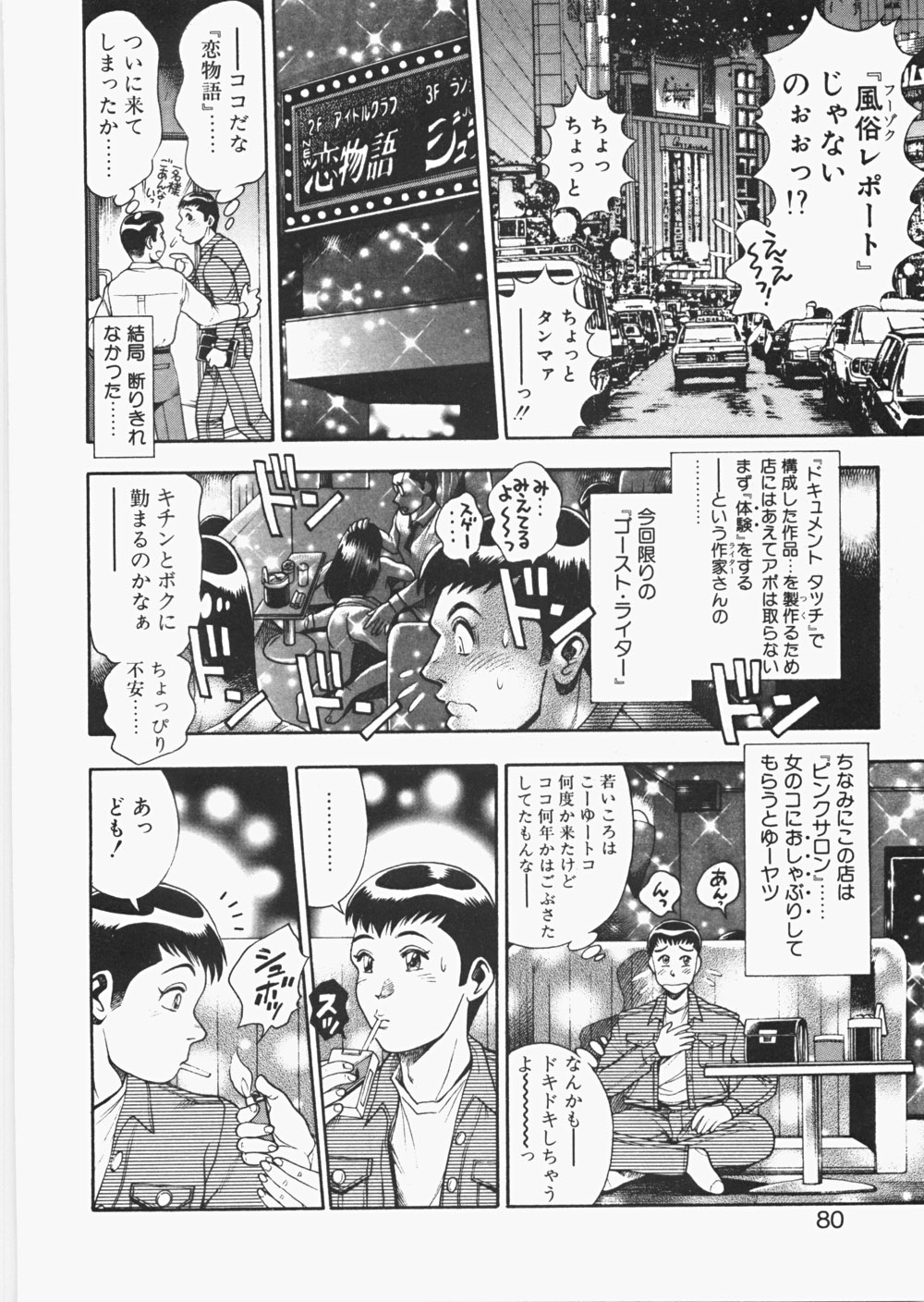 [ちゃたろー] あんずちゃんForever