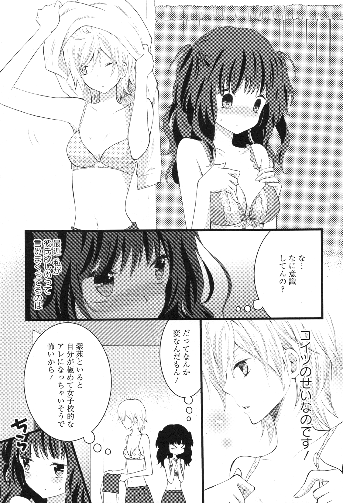 [アンソロジー] Girls Love