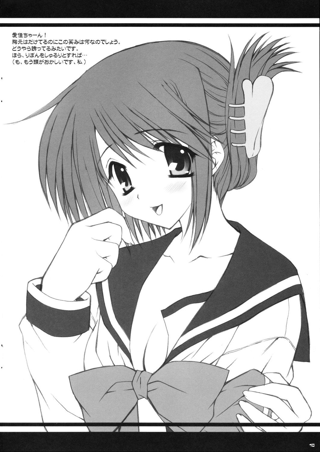 (サンクリ50) [PINK (あらいぐま)] 恋の呪文はスキトキメキトキス (トゥハート2)