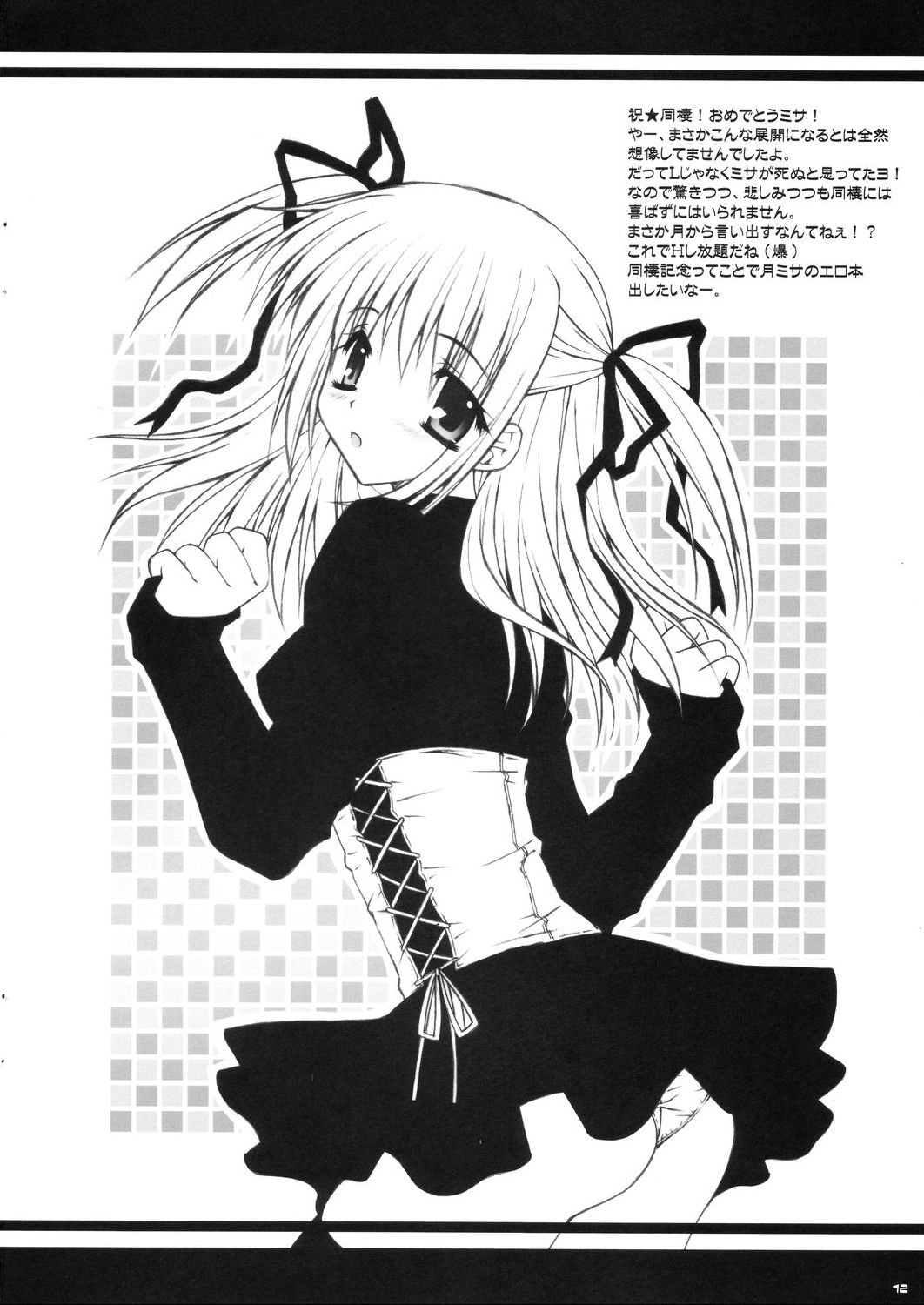 (サンクリ50) [PINK (あらいぐま)] 恋の呪文はスキトキメキトキス (トゥハート2)