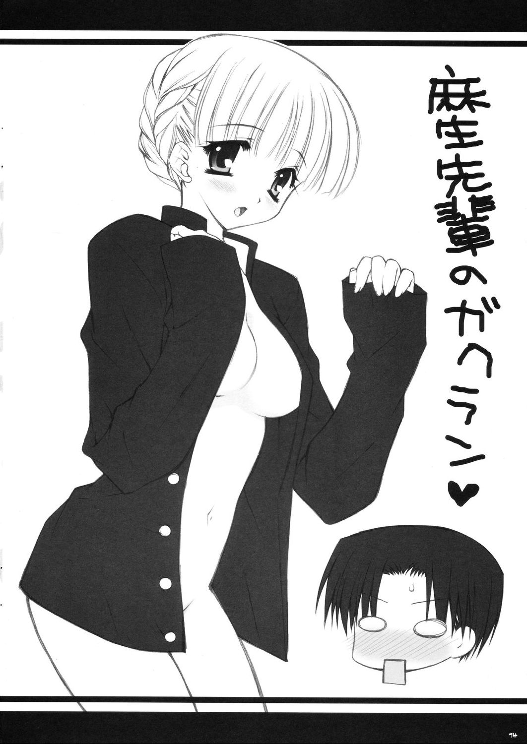 (サンクリ50) [PINK (あらいぐま)] 恋の呪文はスキトキメキトキス (トゥハート2)