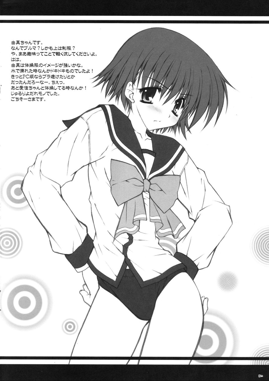 (サンクリ50) [PINK (あらいぐま)] 恋の呪文はスキトキメキトキス (トゥハート2)