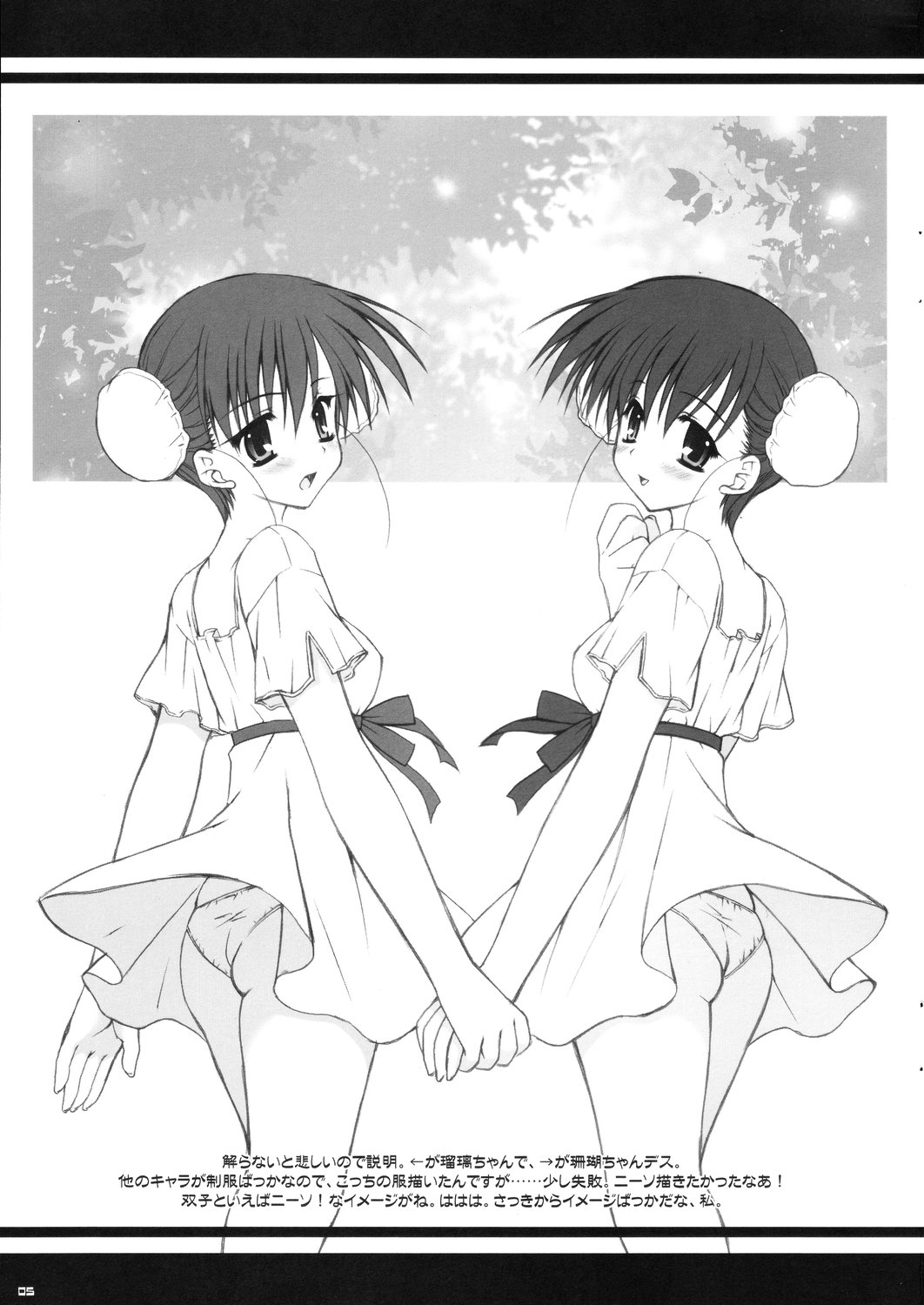 (サンクリ50) [PINK (あらいぐま)] 恋の呪文はスキトキメキトキス (トゥハート2)