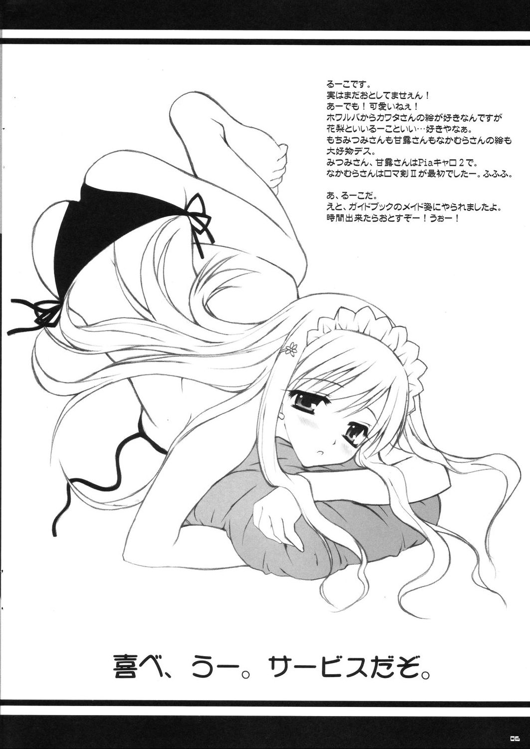 (サンクリ50) [PINK (あらいぐま)] 恋の呪文はスキトキメキトキス (トゥハート2)