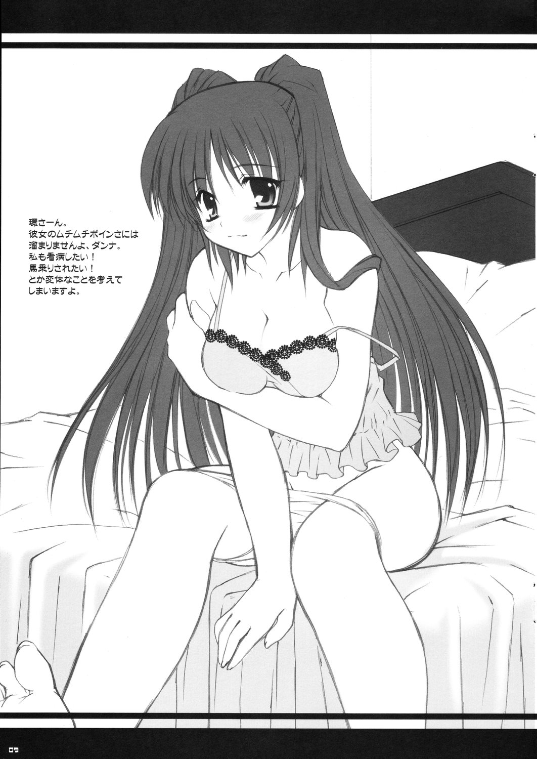 (サンクリ50) [PINK (あらいぐま)] 恋の呪文はスキトキメキトキス (トゥハート2)