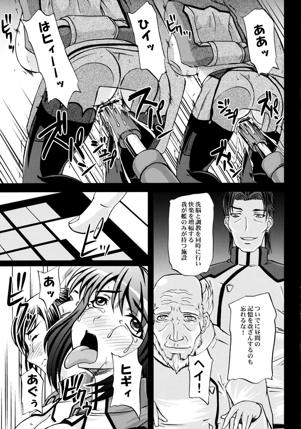 [株式会社虎の穴 (よろず)] 監獄戦艦アンソロジー～非道の洗脳改造航海～ (監獄戦艦)