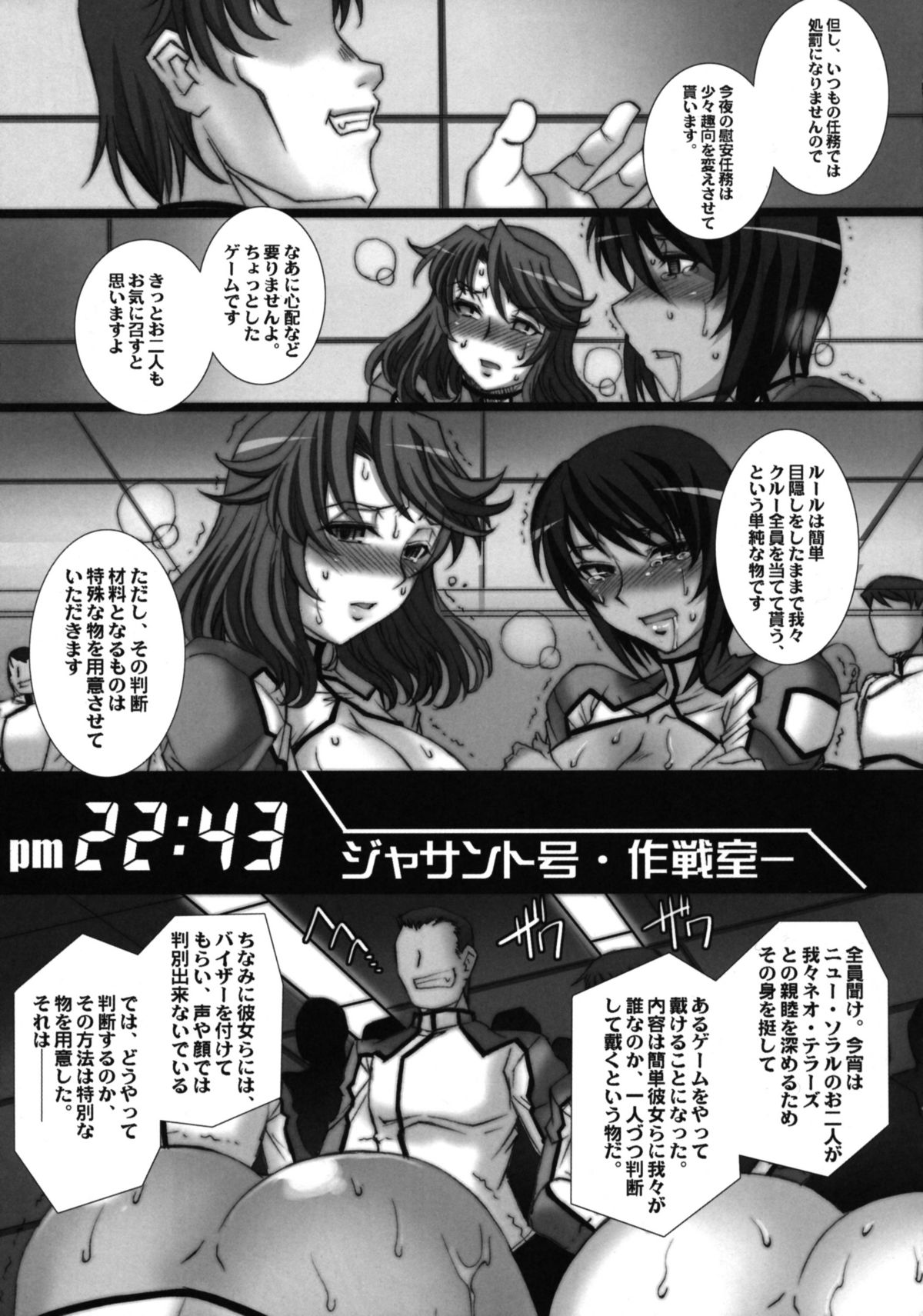 [株式会社虎の穴 (よろず)] 監獄戦艦アンソロジー～非道の洗脳改造航海～ (監獄戦艦)