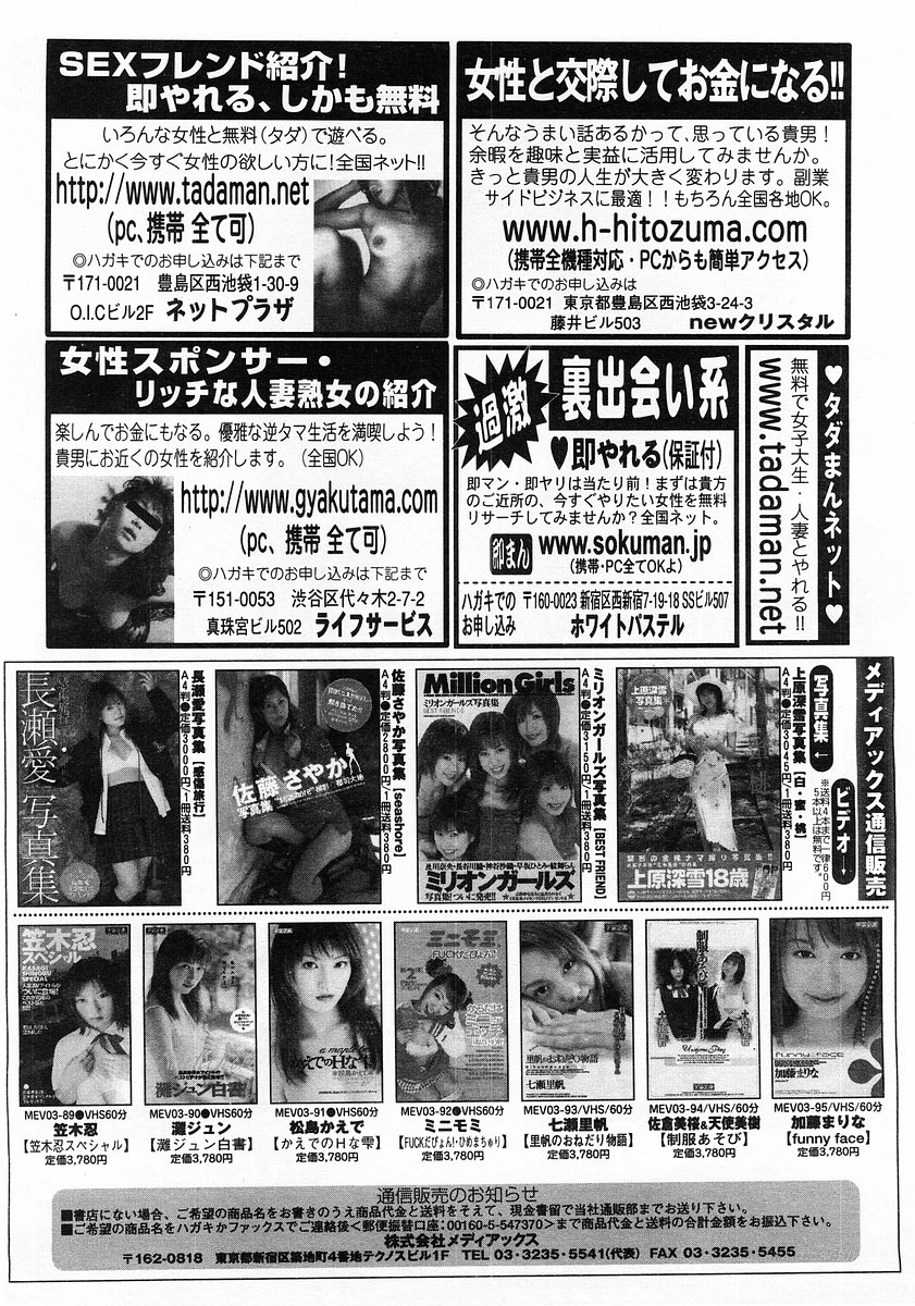 コミックポット2003-10vol 26