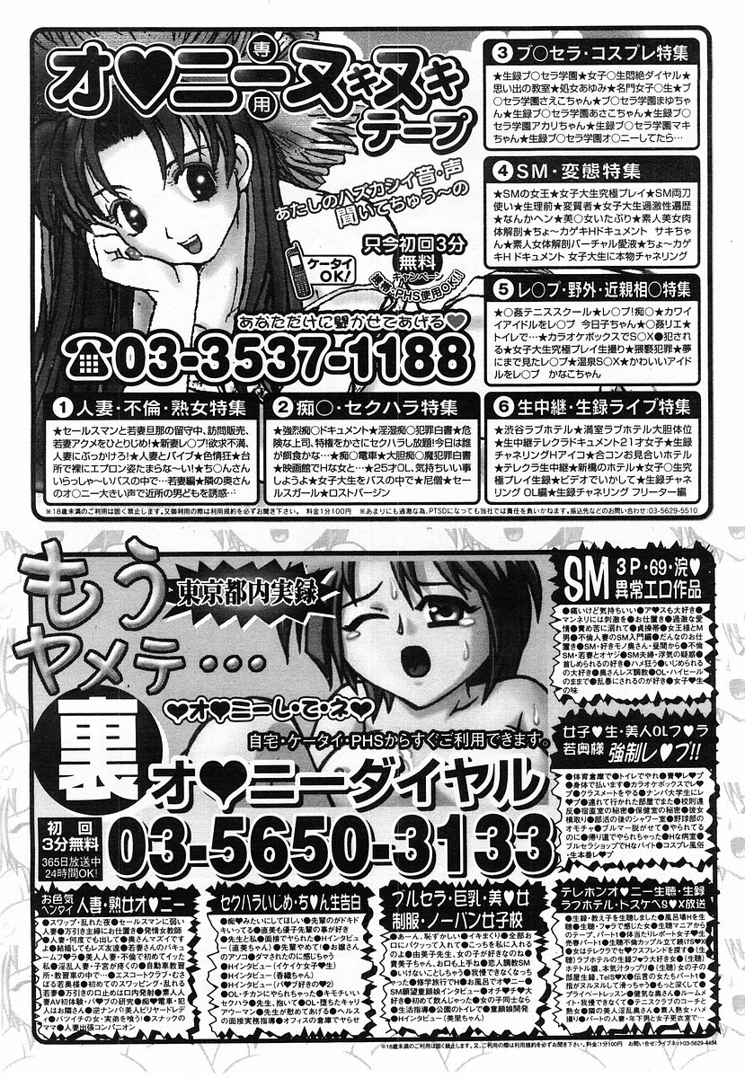 コミックポット2003-10vol 26