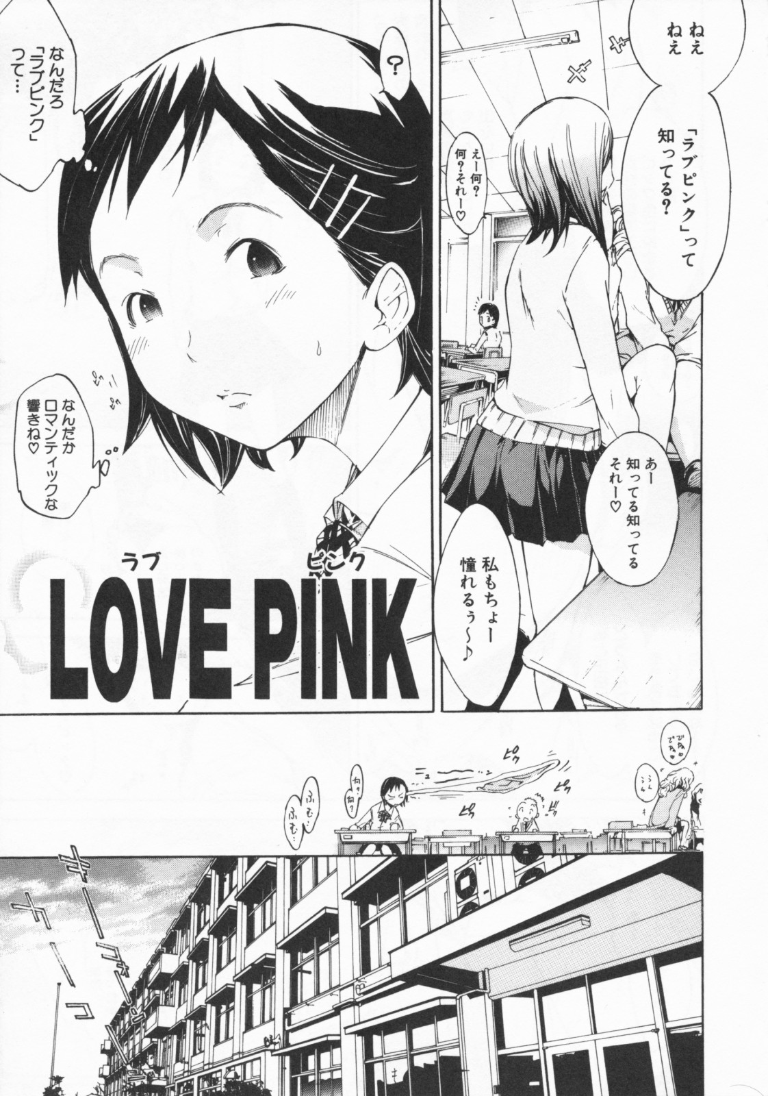 [けんたろう] みっくすLOVEじゅーす