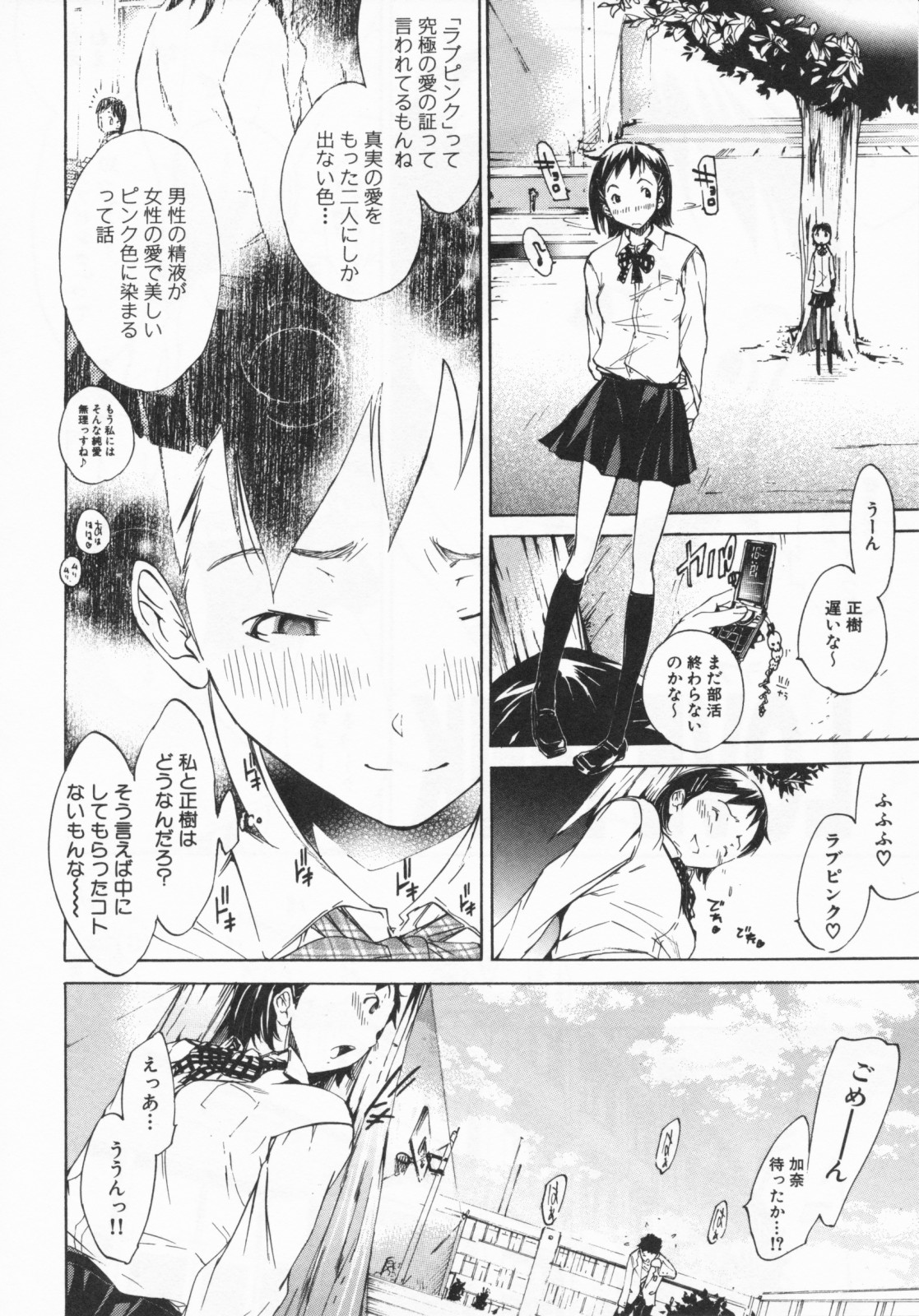 [けんたろう] みっくすLOVEじゅーす