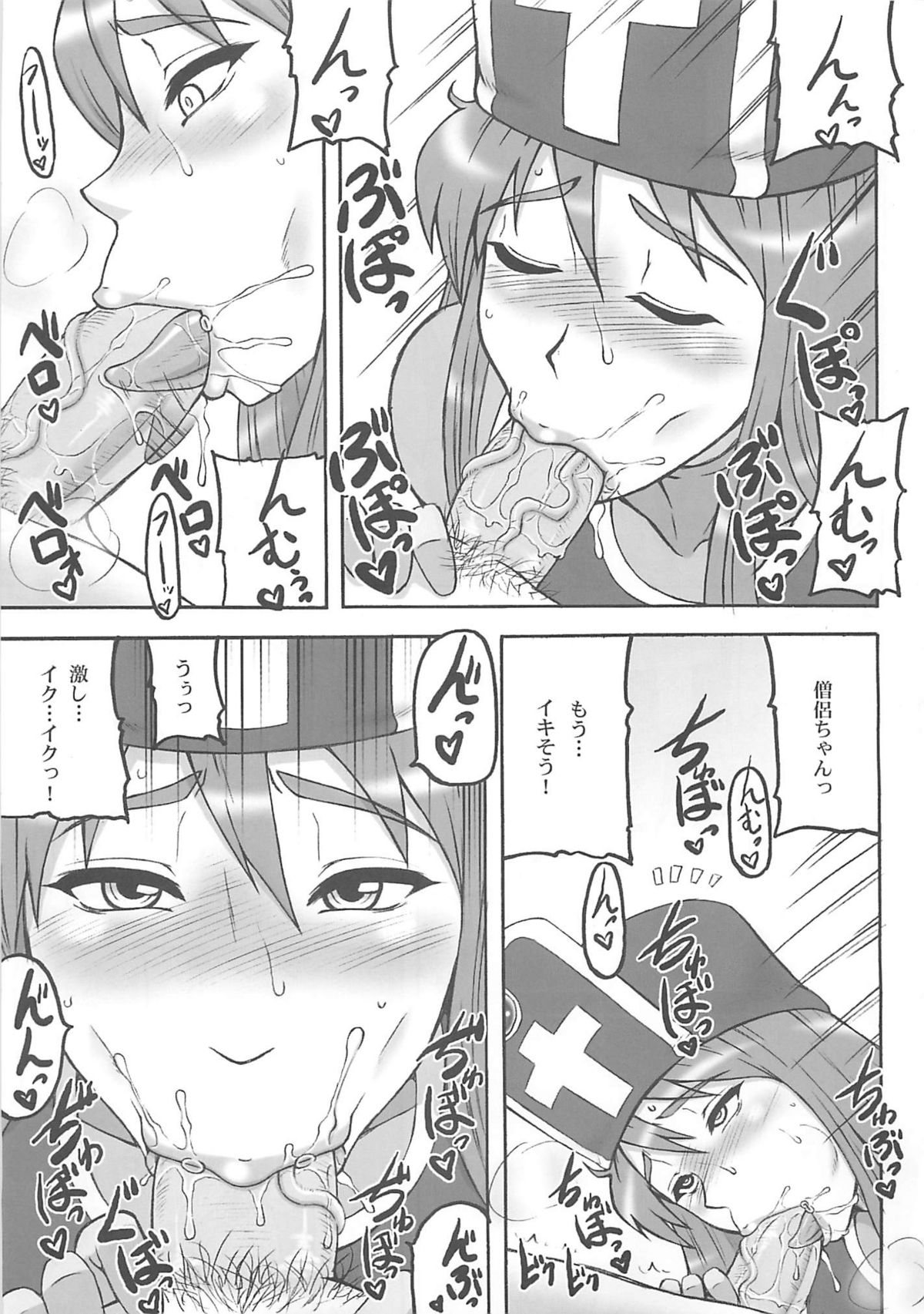 (C77) [もつ料理 (もつ)] 闘娘Ⅴ (ドラゴンクエスト III そして伝説へ…)