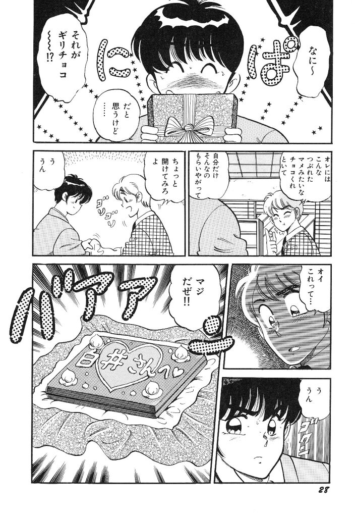 [狼太郎] あこがれ白書