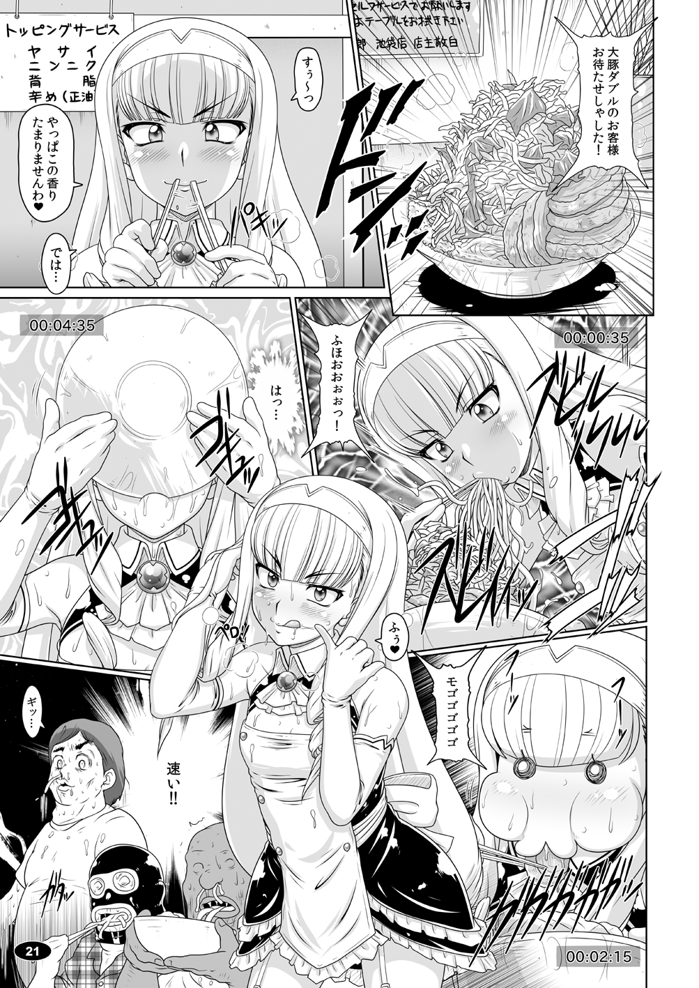 [白液書房 (A輝廃都)] 極楽牝豚☆宣言 (ドリームクラブ ZERO) [DL版]