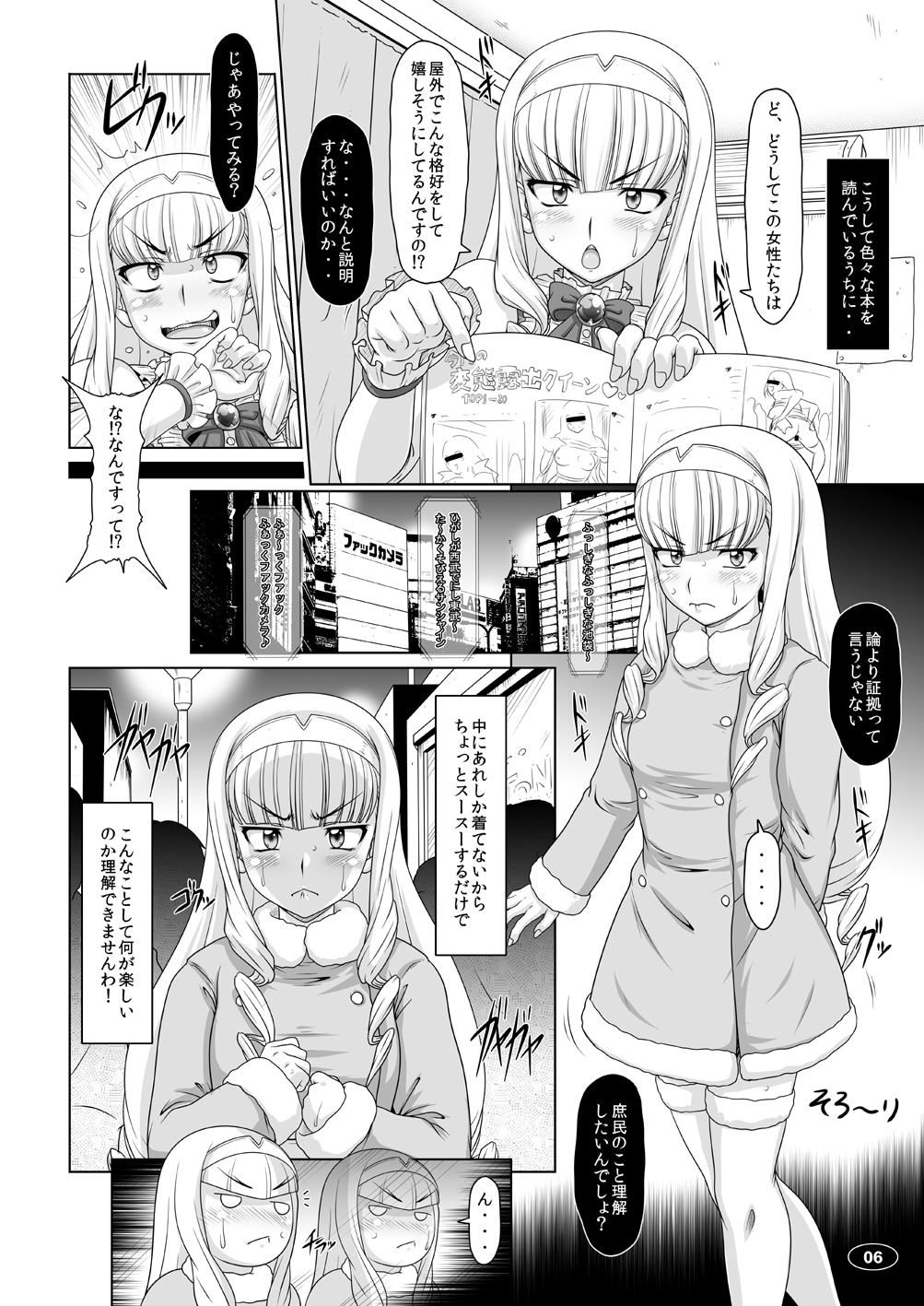 [白液書房 (A輝廃都)] 極楽牝豚☆宣言 (ドリームクラブ ZERO) [DL版]