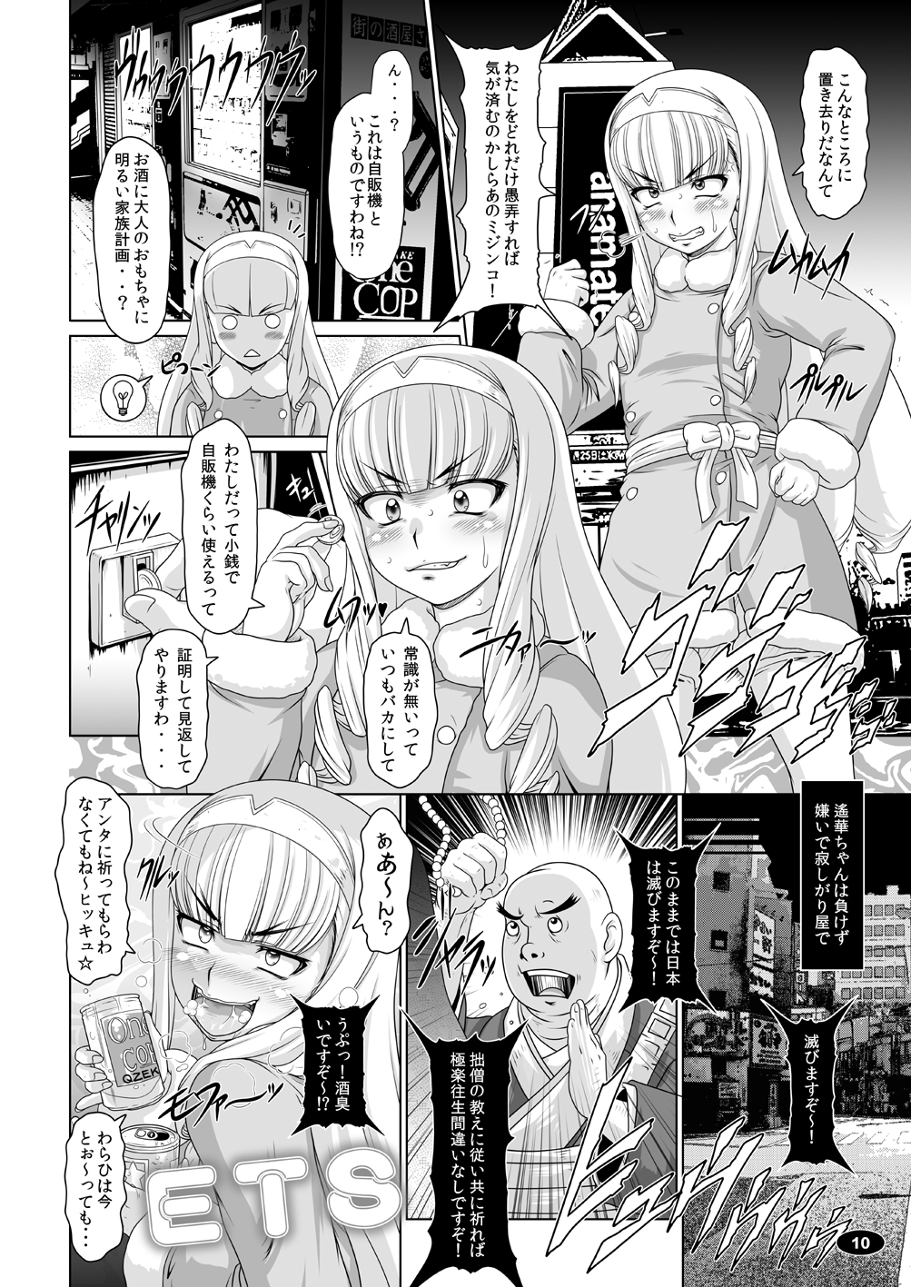 [白液書房 (A輝廃都)] 極楽牝豚☆宣言 (ドリームクラブ ZERO) [DL版]