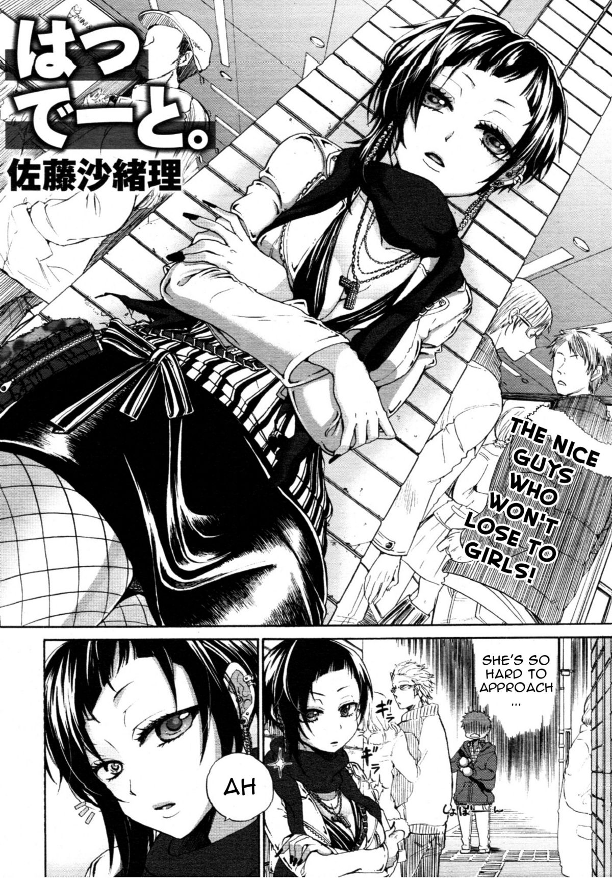[佐藤沙緒理] はつでーと。 (COMIC 天魔 2011年1月号) [英訳]