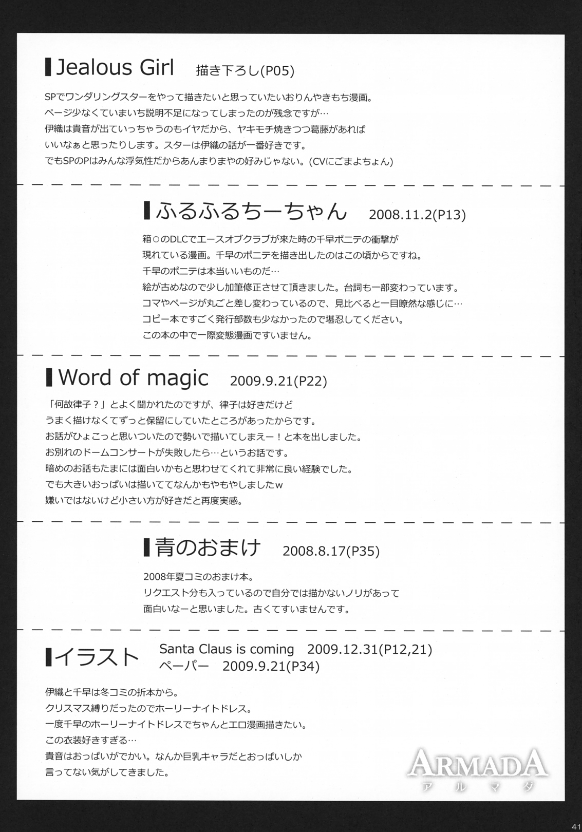[パンダが一匹。 (コミズミコ)] アルマダ (アイドルマスター)