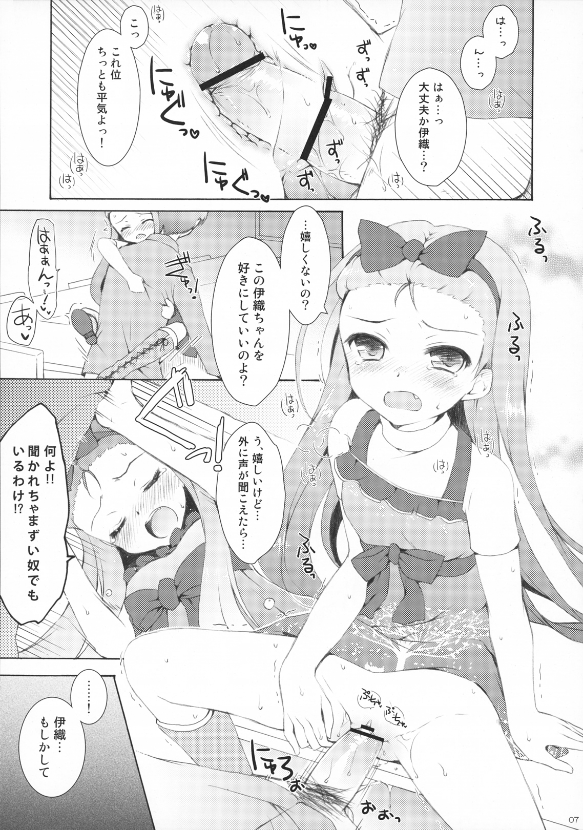 [パンダが一匹。 (コミズミコ)] アルマダ (アイドルマスター)