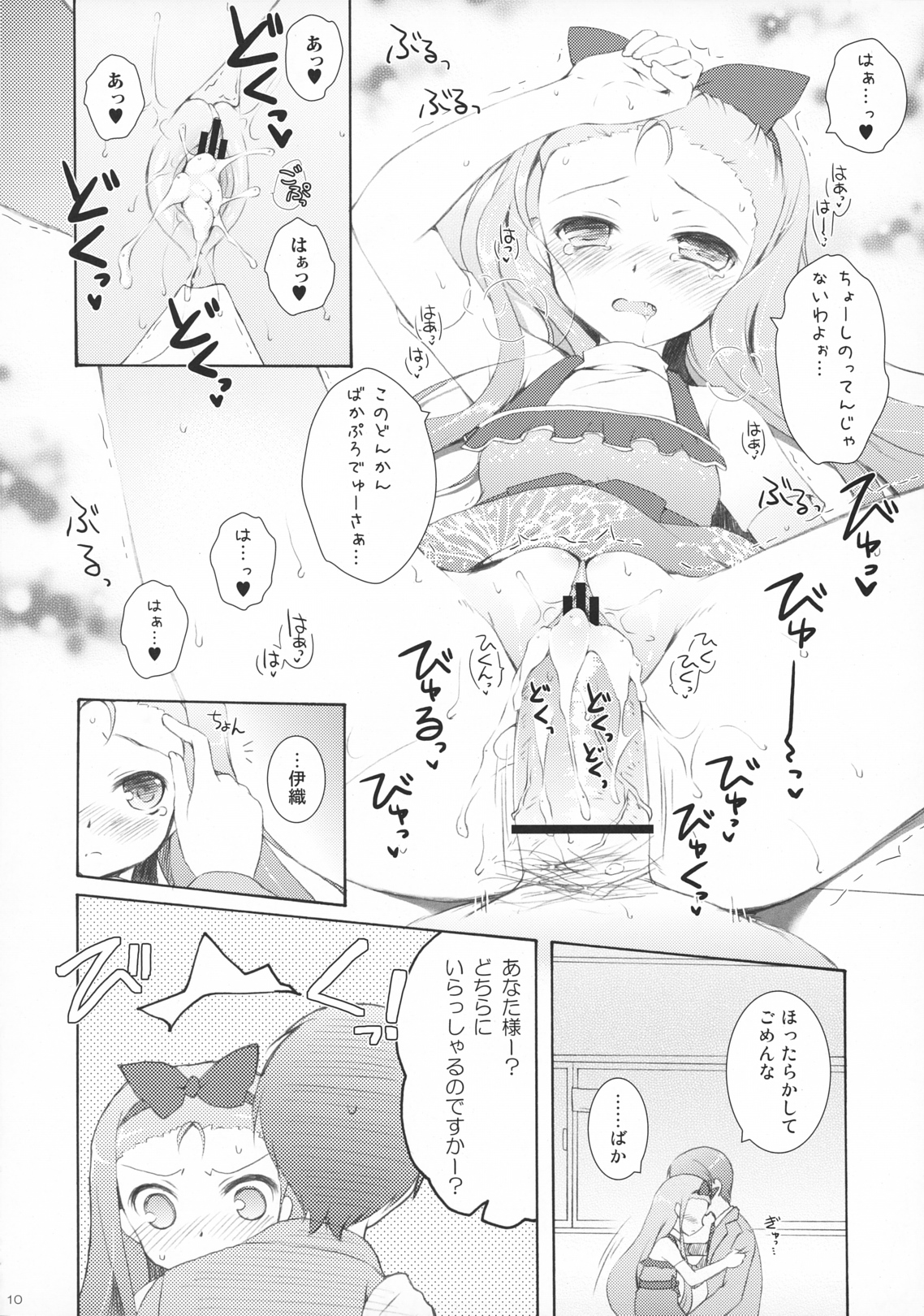 [パンダが一匹。 (コミズミコ)] アルマダ (アイドルマスター)