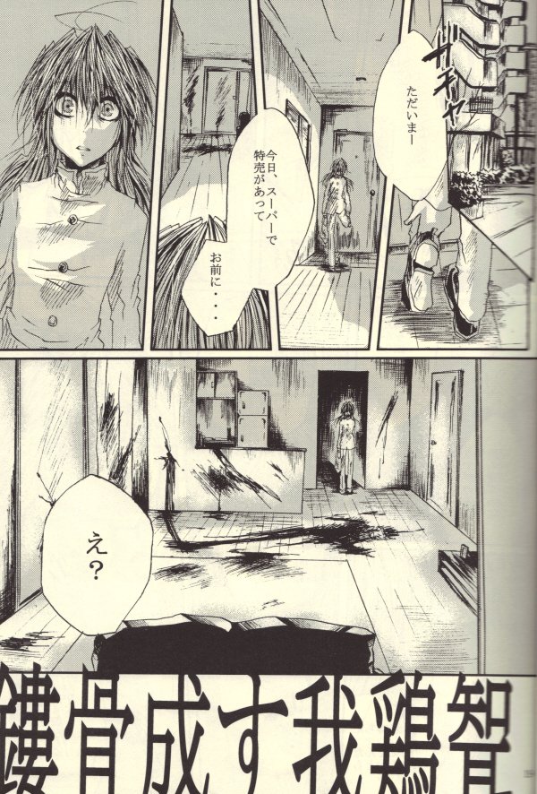 ロウコツナスウェアカゲロウ（ゆうぎお）