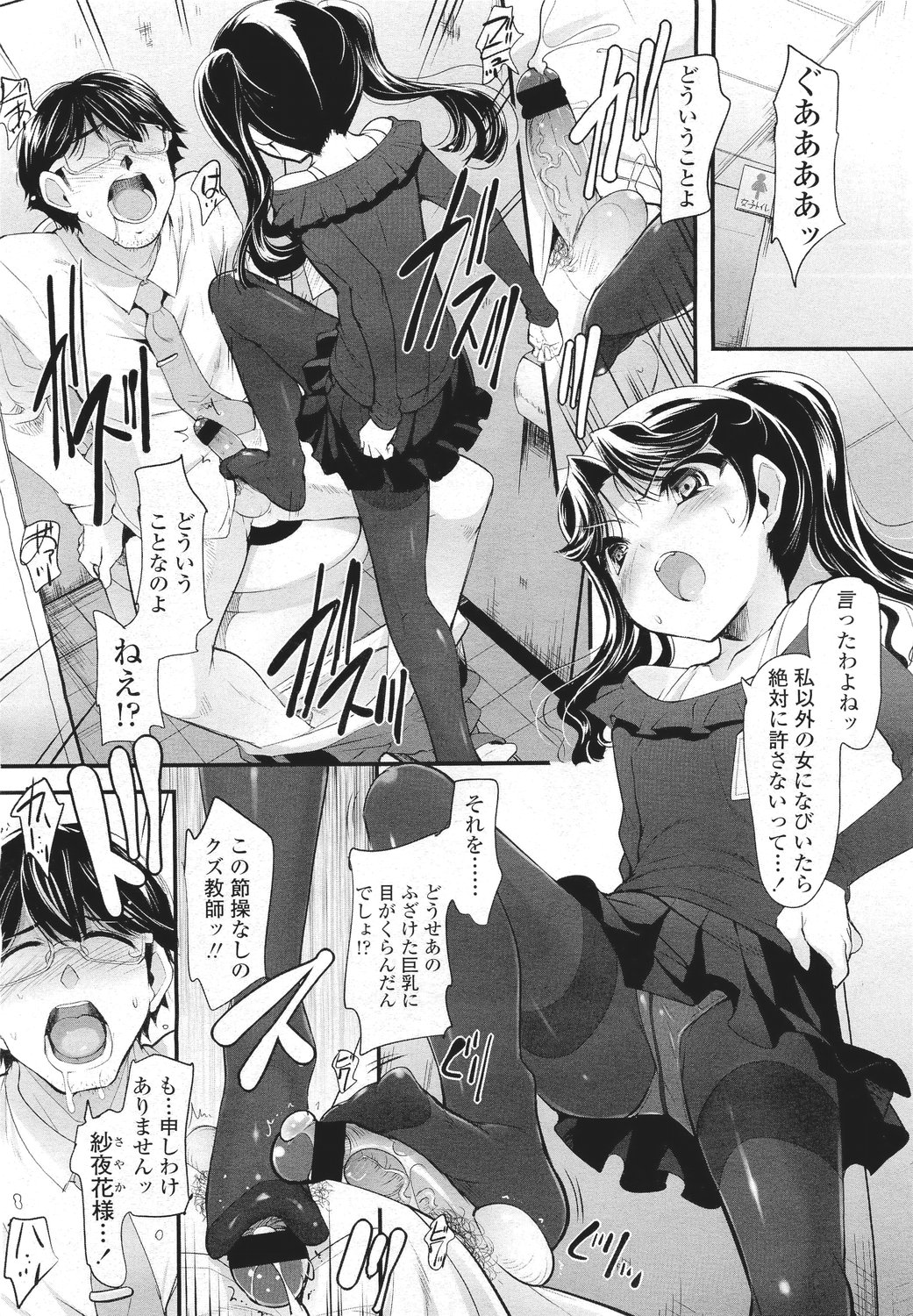 COMIC LO 2011年5月号 Vol.86