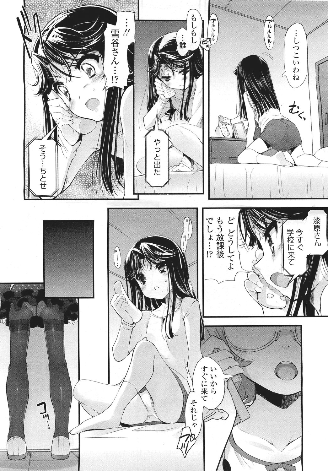 COMIC LO 2011年5月号 Vol.86