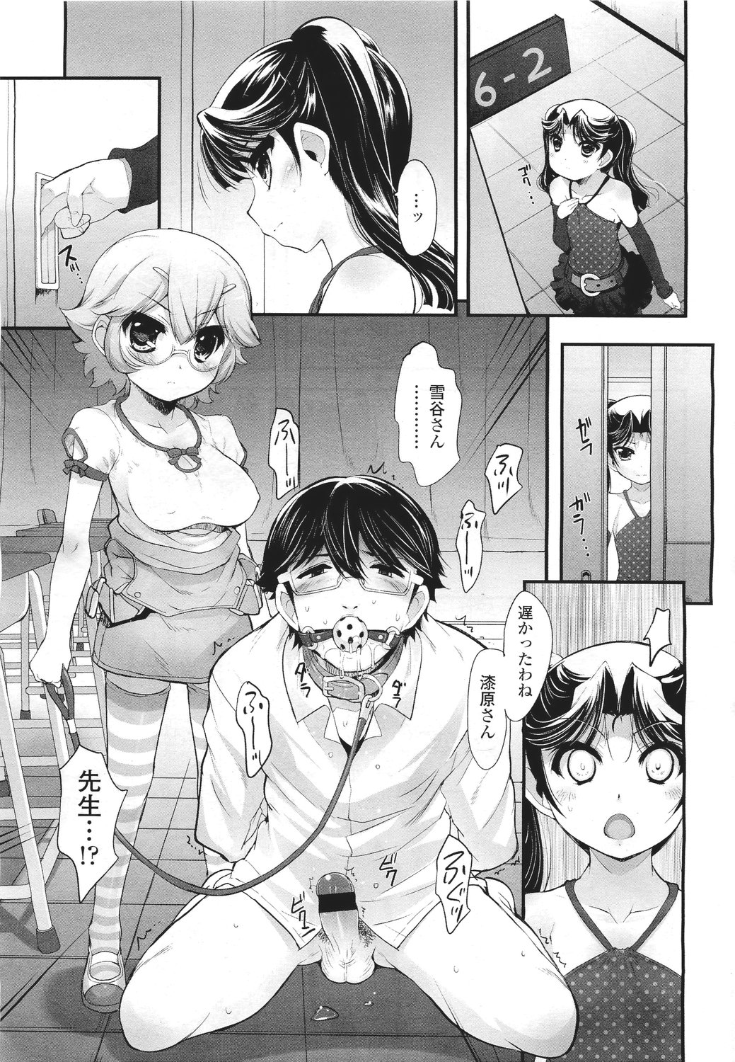 COMIC LO 2011年5月号 Vol.86