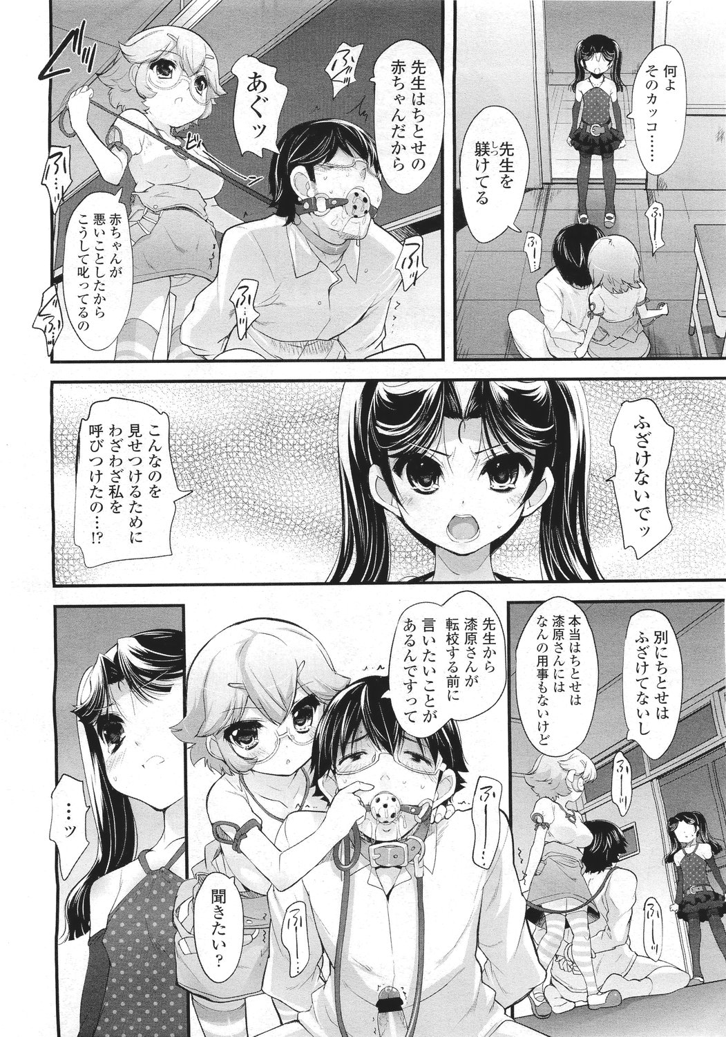 COMIC LO 2011年5月号 Vol.86
