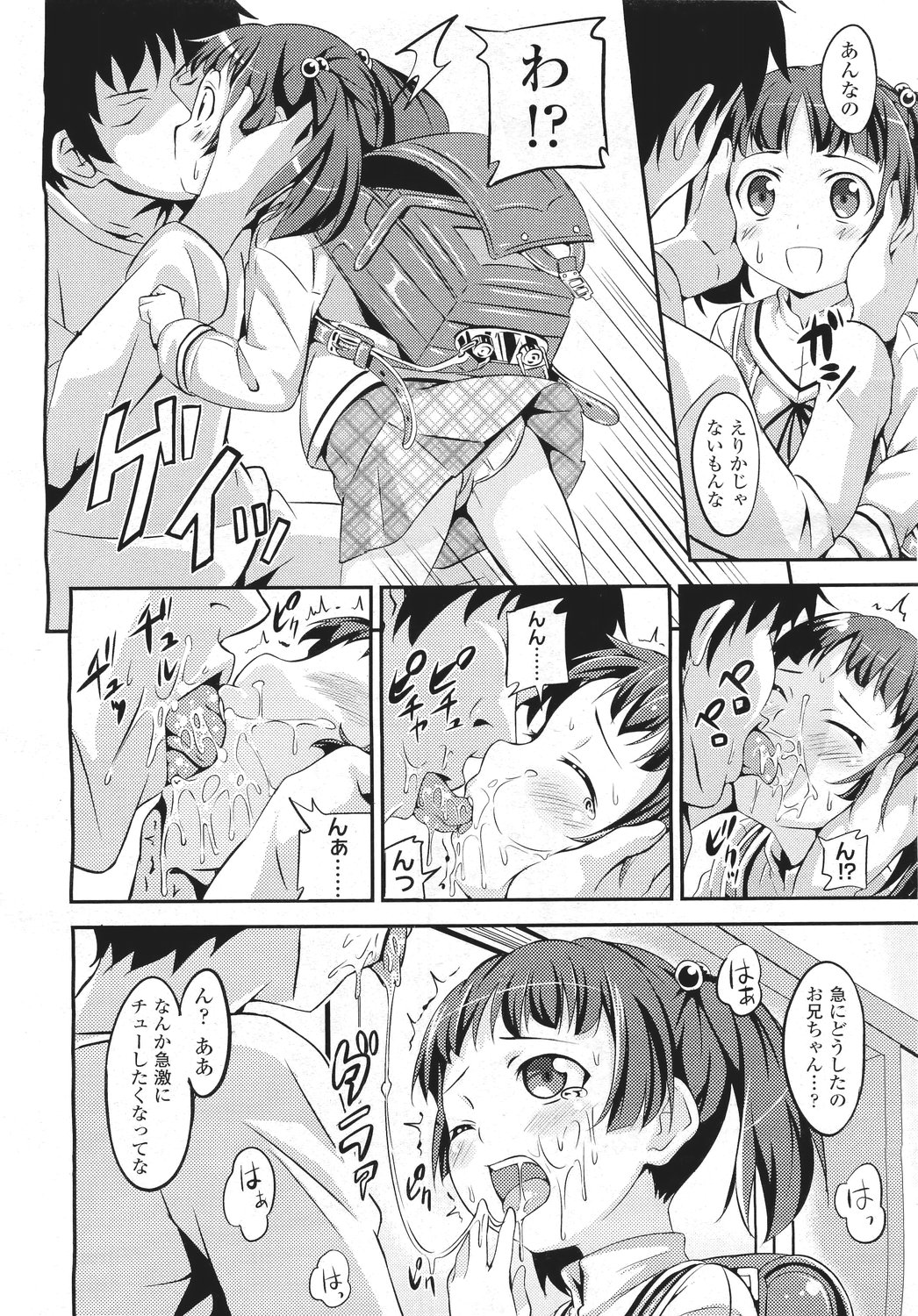 COMIC LO 2011年5月号 Vol.86