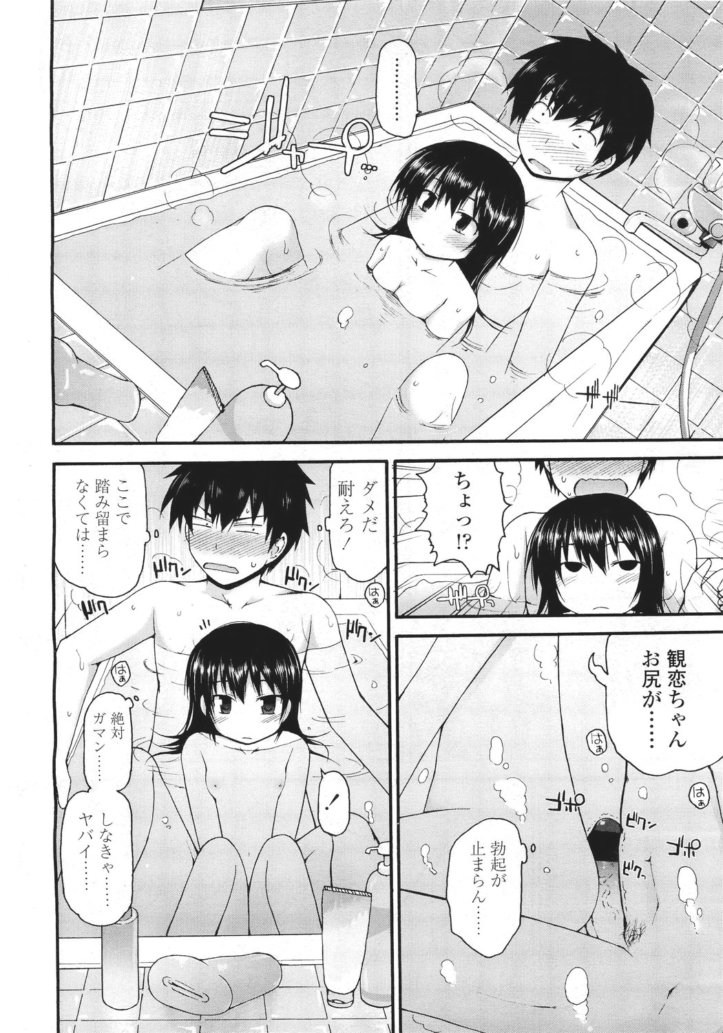 COMIC LO 2011年5月号 Vol.86