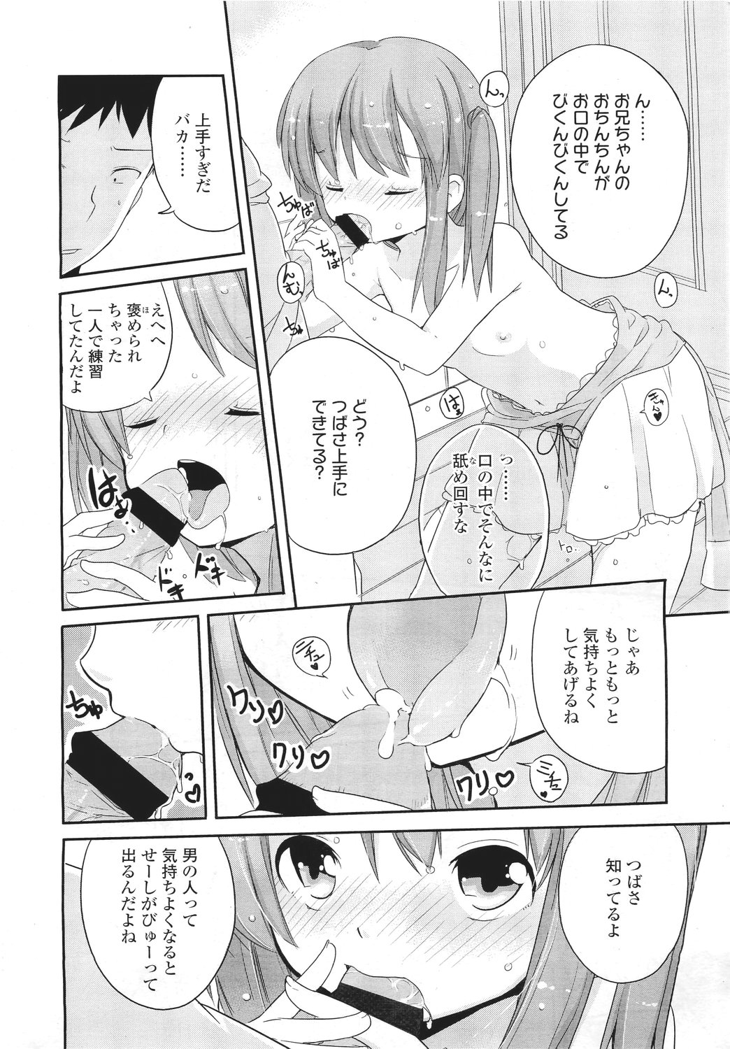 COMIC LO 2011年5月号 Vol.86