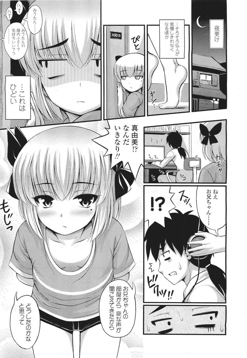 COMIC LO 2011年5月号 Vol.86