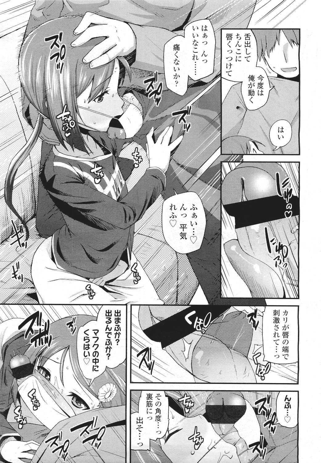 COMIC LO 2011年5月号 Vol.86